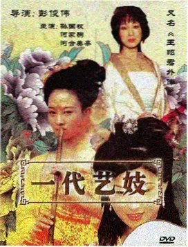 繁花 剧集海报,影视剧集网站片场推荐